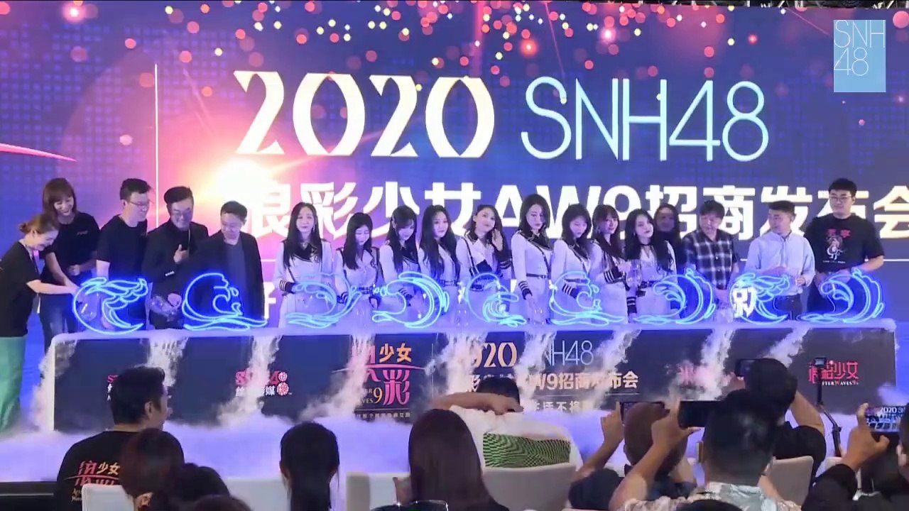 SNH48 - AW9 Debut Press Conference - Shanghai 20200921