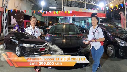 รถเก๋ง มือสอง Lancer EX ตัวท๊อปสุด เครื่องเบนซิน 2.0 ออโต้ เครื่องเสียงแต่งจัดเต็ม การันตีสภาพ ฟรีดาวน์ ผ่อน 6,300.-