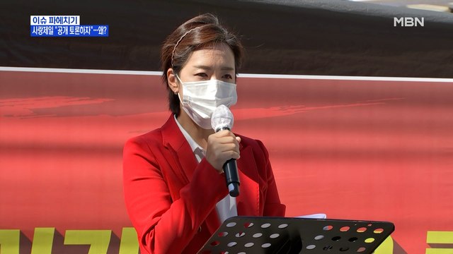 MBN 뉴스파이터-사랑제일 서울시에 반소할 것 …사라진 휴게소 추석 대목