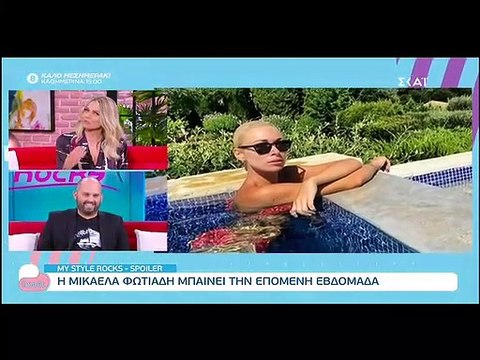My style rocks spoiler: Δεν φαντάζεστε ποια από το GNTM μπαίνει στο ριάλιτι