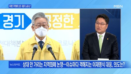 [백운기의 뉴스와이드] 秋 공세에도 지지율 하락, 왜? / 이재명 vs 野 '지역화폐' 난타전?