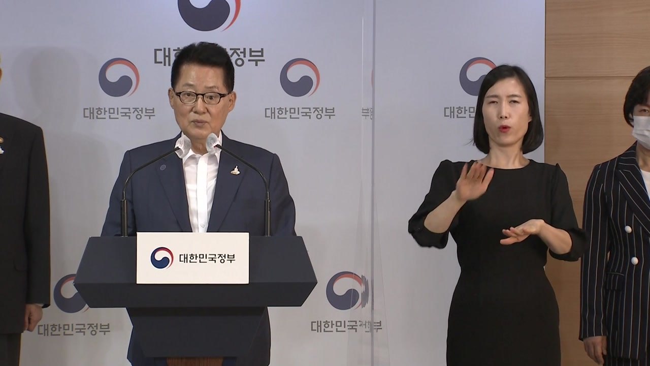 박지원 "국정원, 국내 정치 절대로 관여하지 못하게 할 것" / YTN