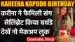 Kareena Kapoor Birthday: करीना ने फैमिली संग सेलिब्रेट किया Birthday, फोटो वायरल | वनइंडिया हिंदी