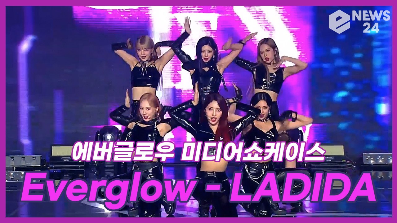 컴백' 에버글로우(EVERGLOW), ‘라 디 다’(LA DI DA) 무대 공개! '목표는 1위' EVERGLOW SHOWCASE STAGE