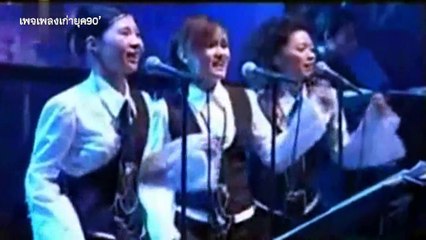 เสียใจ เสียฟอร์ม - คริสติน่า อากีร่าล์