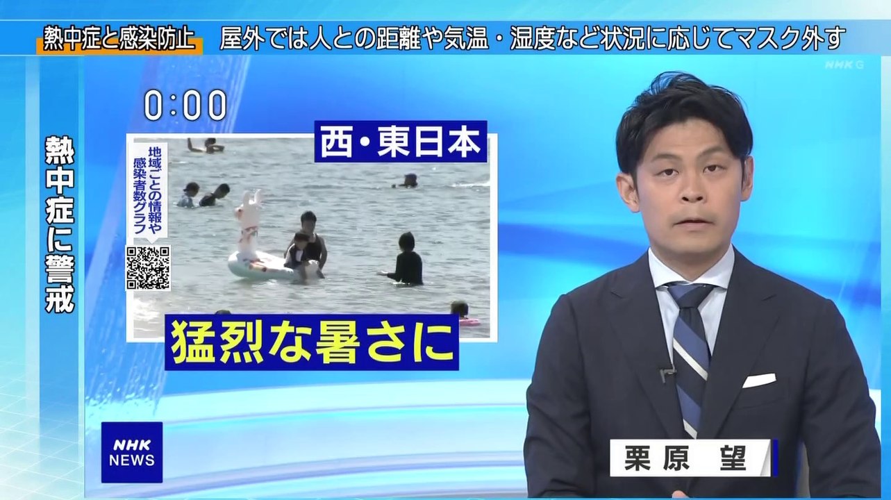NHK ニュース (@AK1) - 2020年08月29日（土） 午後00時00分02秒 (10:00) (SHARP AQUOS BD-NT1200) [1080p]