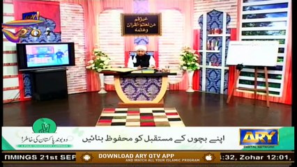 Quran Suniye Aur Sunaiye | Shab e Hijrat | 21st September 2020 | ARY Qtv