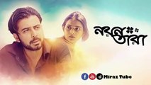 Afran Nisho,Tanjin Tisha,Alok Hasan,Bangla Full Natok, New Telefilm,New Natok,