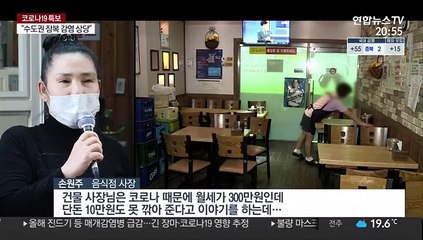 코로나19로 간판 떼는 식당들…폐업점포 철거비 지원 신청↑