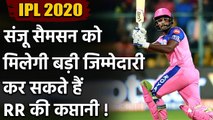IPL 2020, RR vs CSK : Sanju Samson could lead RR for couple of matches | Oneindia Sports
