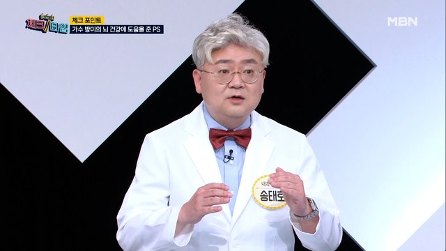 가수 방미의 뇌 건강에 도움을 준 '이것'