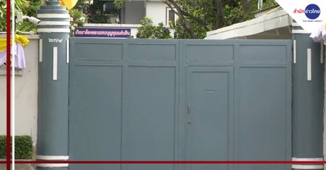 ปิดตำนานถาวร “บ้านสี่เสาเทเวศร์” ที่พัก "พล.อ.เปรม"