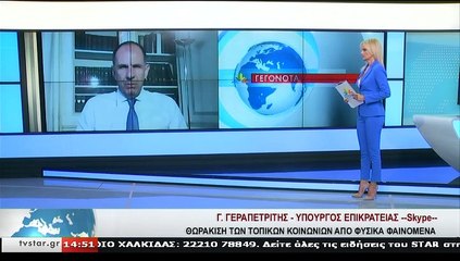 Ο Υπουργός Επικρατείας,Γ. Γεραπετρίτης, στο STAR K.E.