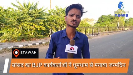 सांसद का मनाया गया जन्मदिन