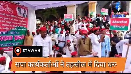 सपा का तहसील में विशाल प्रदर्शन