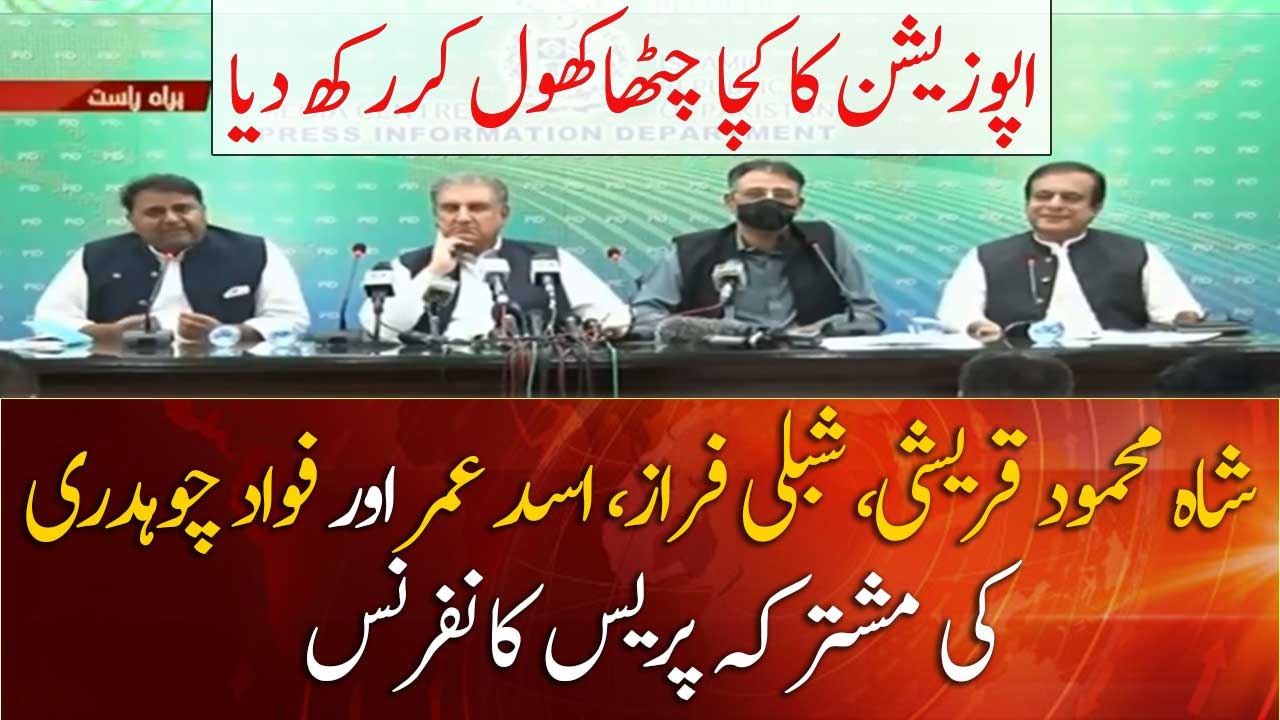 Watch joint Press conference of Federal Ministers | APC 2020