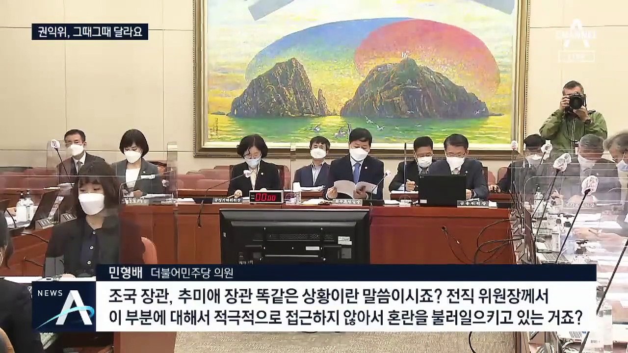 그때는 맞고 지금은 틀리고…정무위서 이해충돌 공방