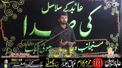 Zakir Syed Ali Muzamil Mandi Bhawal Deen 14th Muharam 1442 2020 Choti Behak Hafizabad