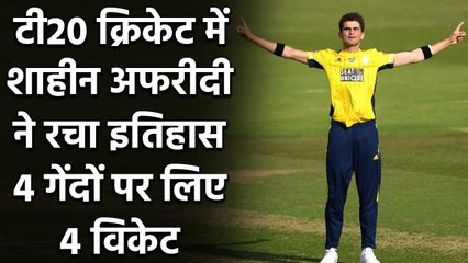 Shaheen Shah Afridi creates history in T20 Cricket, Takes 4 Wickets In 4 Balls | Oneindia Sports