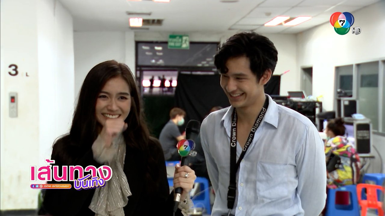 เส้นทางบันเทิง ประจำวันที่ 21 กันยายน 2563