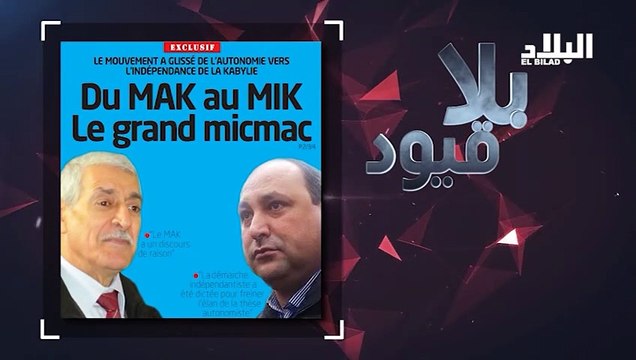 El Bilad TV avec Karim Tabbou  pour parler du journal Liberté, Ferhat Mehenni et le MAK