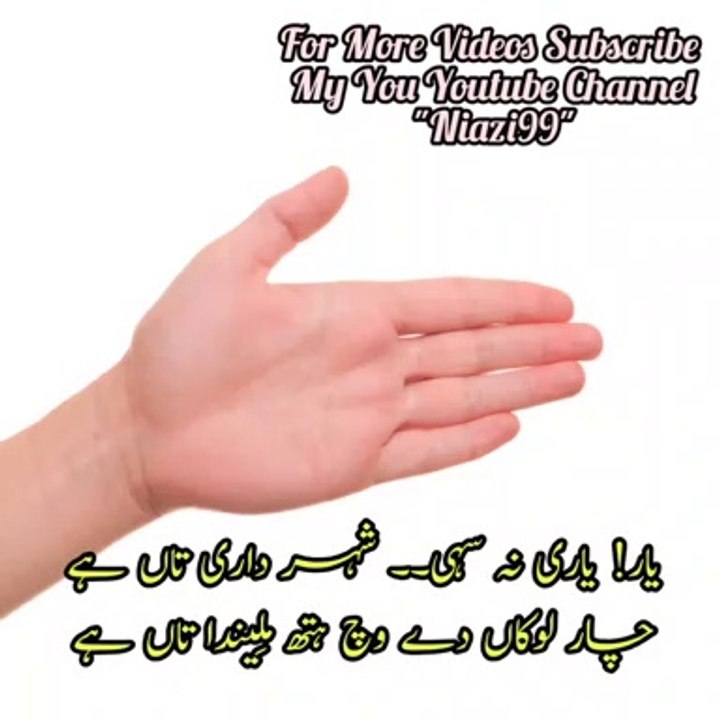 کہیں دی غربت دا پردہ رکھیندا تاں ہے