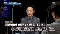 국회의원들 ‘일은 안 하고’ 했던 질문만 반복... 원외 정치인 김한규의 날카로운 비판!