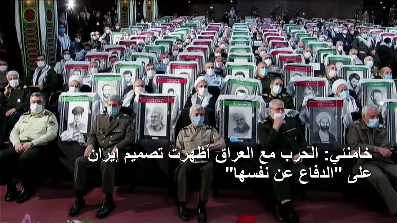 خامنئي: الحرب مع العراق أظهرت تصميم إيران على "...