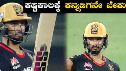 IPL2020 SRH VS RCB | Devadutt Padikkal ಮೊದಲ ಮ್ಯಾಚ್‌ನಲ್ಲೇ ಅದ್ಬುತ 50 | Oneindia Kannada