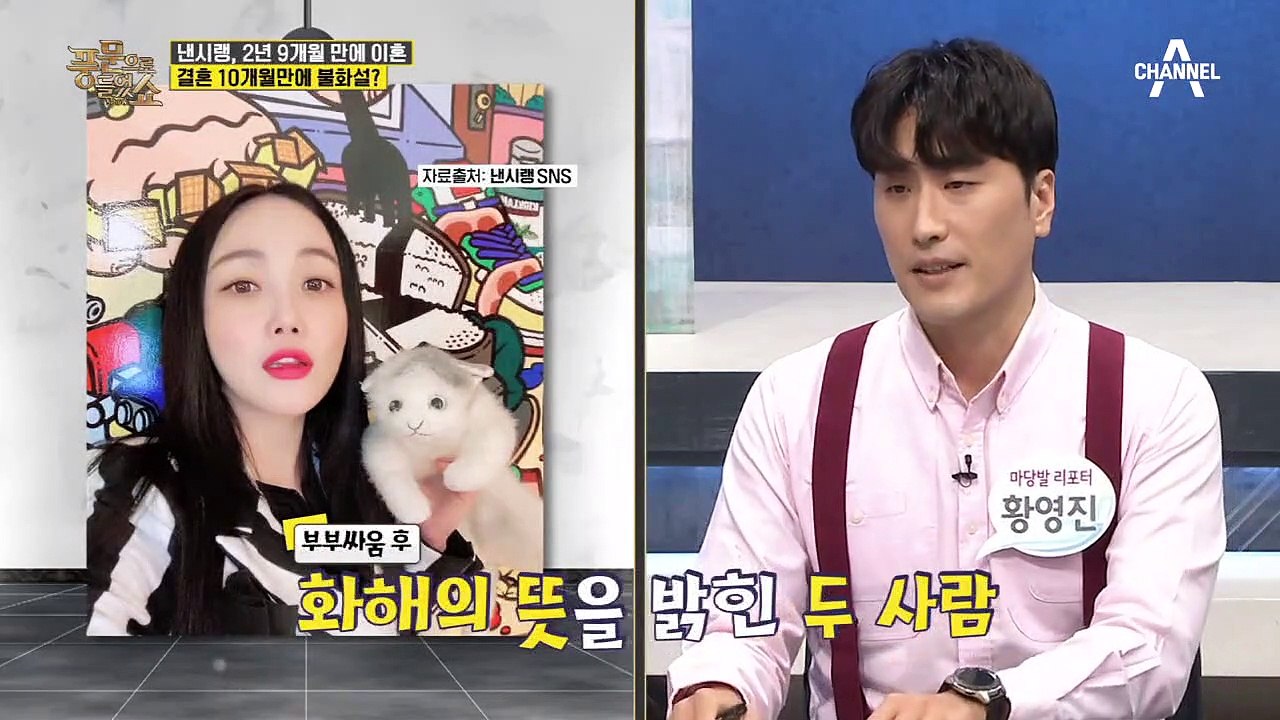 감금,폭행,폭언?! 낸시랭이 결혼 10개월 만에 이혼을 발표한 이유!