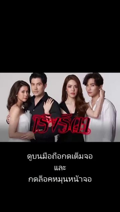 เริงริตา EP.21 ย้อนหลัง วันที่ 21 กันยายน 2563