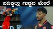 IPL2020 SRH VS RCB |  Devadutt Padikkal ಹಾಗು Finch ಆಟಕ್ಕೆ SRH ತತ್ತರ | Oneindia Kannada