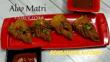 How To Make Aloo Matri / Tea Time Snack Unique Recipe.