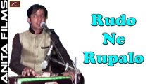 Marwadi Live Bhajan | रुडो ने रुपालो | Rudo Ne Rupalo | Ajit Rajpurohit | Mataji Bhajan Rajasthani