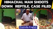Himachal Pradesh: Man shoots down reptile, case filed against him | Oneindia News