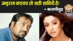 Bollywood Update | Anurag Kashyap Controversy | Payal Ghosh