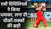IPL 2020 RCB vs SRH: AB de Villiers scores 30-ball 51, another Top class innings | Oneindia Sports