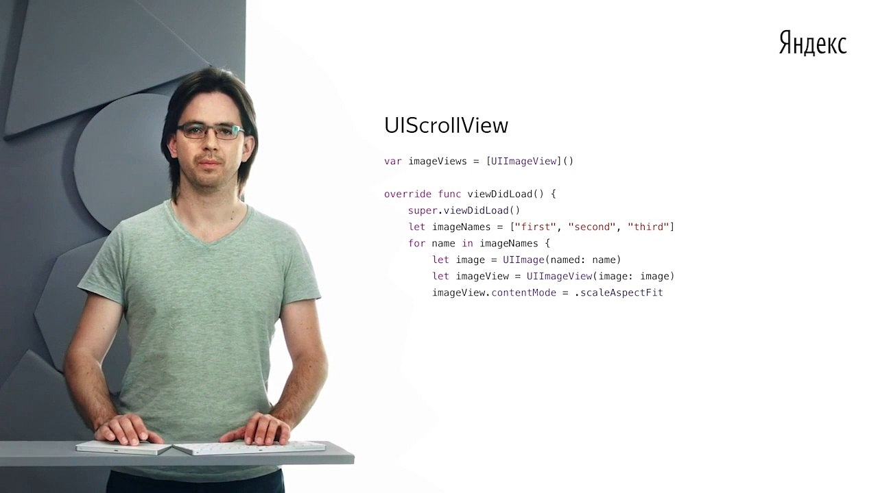 048 - iOS. Теория о UIScrollView