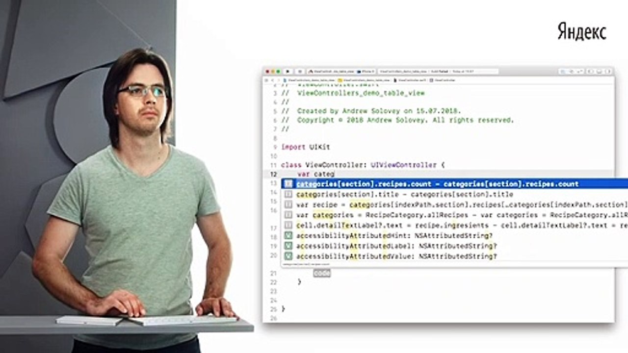 053 - iOS. UITableView на практике