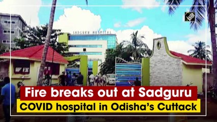 Fire breaks out at Sadguru Covid-19 hospital in Odisha’s Cuttack