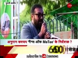 Zee News Exclusive  Payal Ghosh ने Anurag Kashyap पर लगाए संगीन आरोप
