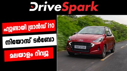 ഹ്യുണ്ടായി ഗ്രാന്‍ഡ് i10 നിയോസ് ടര്‍ബോ പതിപ്പിന്റെ ആദ്യ ഡ്രൈവ് വിശേഷങ്ങള്‍