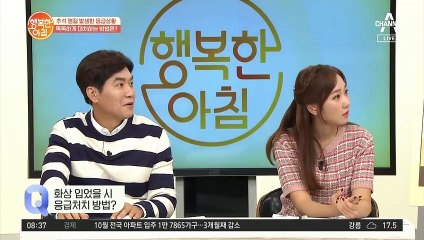 화상 입었을 시 올바른 응급처치 방법은?