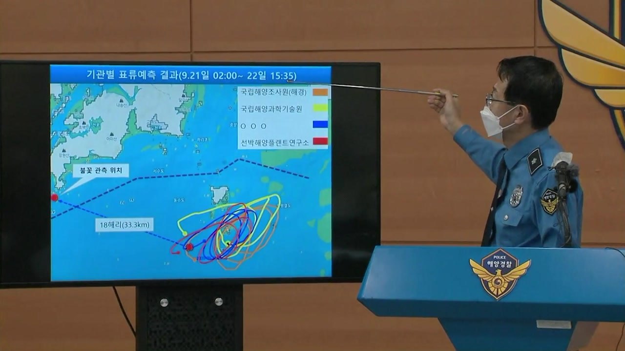 [인터뷰투데이] 해경, 피격 사건 중간수사 발표...北, 추가 반응 나올까? / YTN