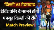 IPL 2020 DC vs SRH, Match Preview | Head to head | Match Stats |Records| Prediction| वनइंडिया हिंदी