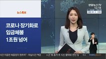 [사이드 뉴스] 보건소·병원 30％만 백신 '적정온도' 보관 外