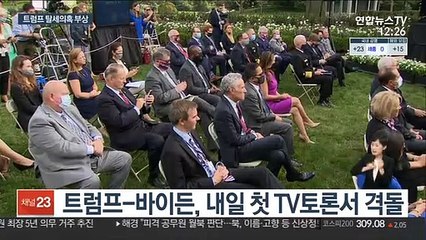 탈세냐 절세냐…트럼프 '쥐꼬리 세금' 쟁점 부상