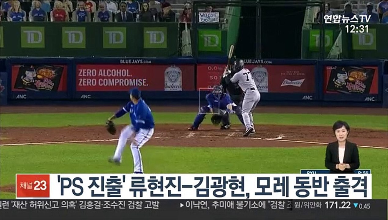 'PS 진출' 류현진-김광현, 모레 동반 출격