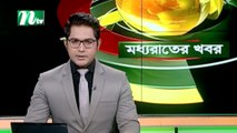 NTV Moddhoa Raater Khobor | 22 September 2020