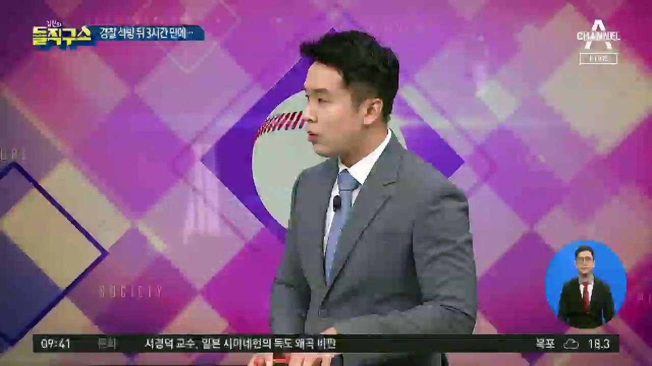 [핫플]분당 여성들 끔찍한 죽음…경찰, 못 막은 이유